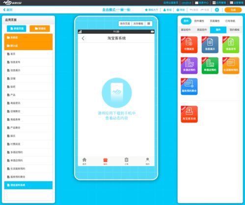 如何开发一款app 返利app开发多少钱 淘客手机app制作教程